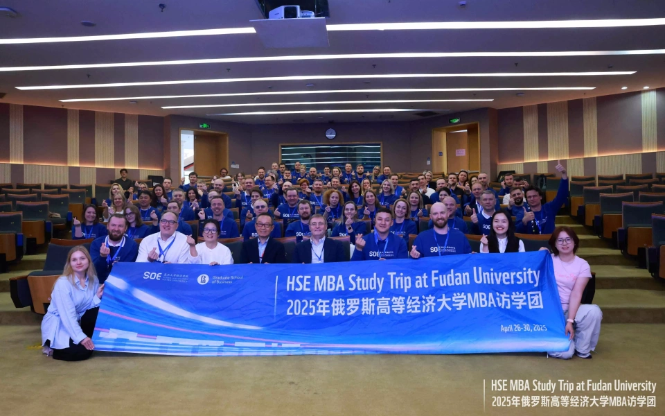 HSE GSB MBA in Shanghai: Chinese Experience for Russian Executives